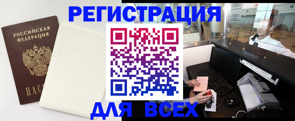 где прописаться в Богучаре