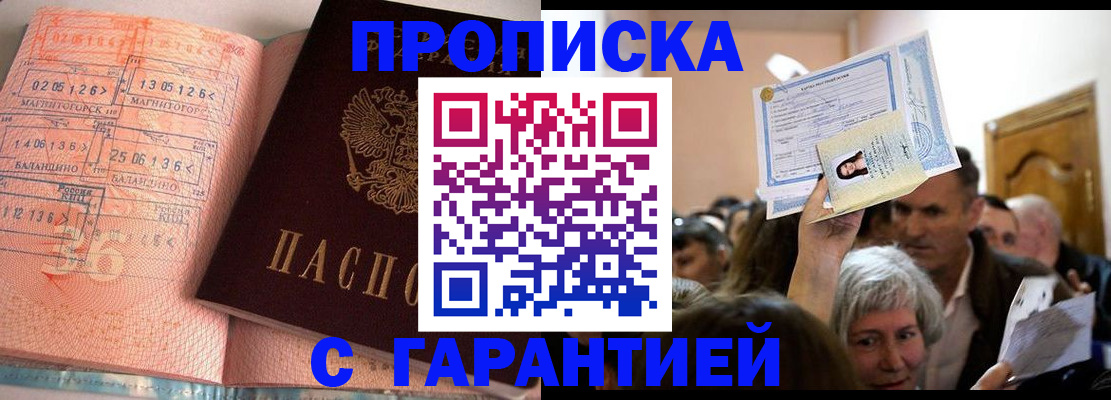 прописка в квартире в Богучаре