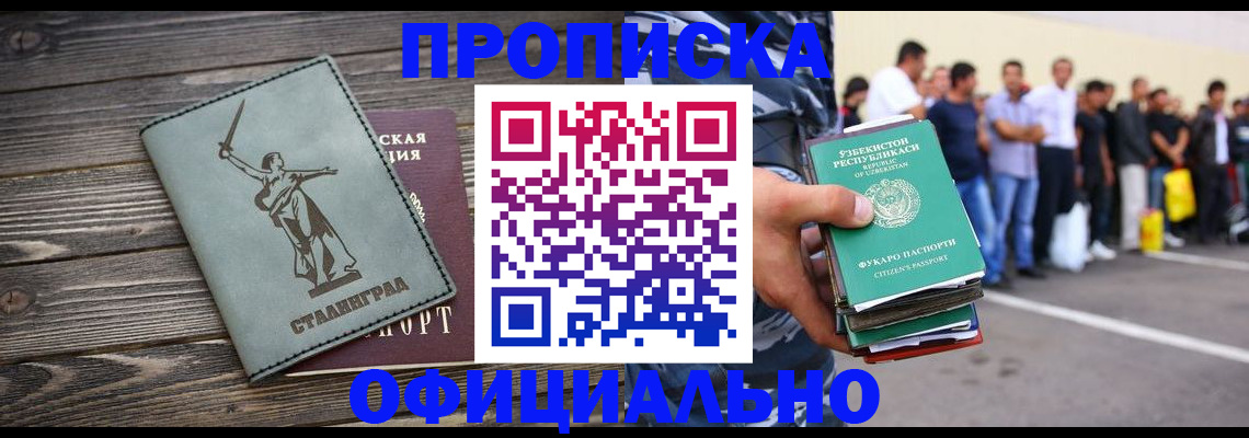 прописка для военкомата в Богучаре